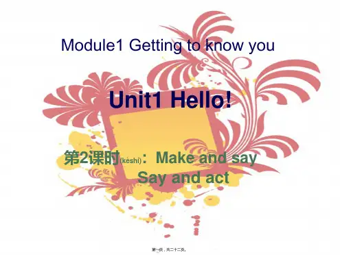 三年级英语上册 Unit 1 Hello(第2课时)课件 小学三年级上册英语课件