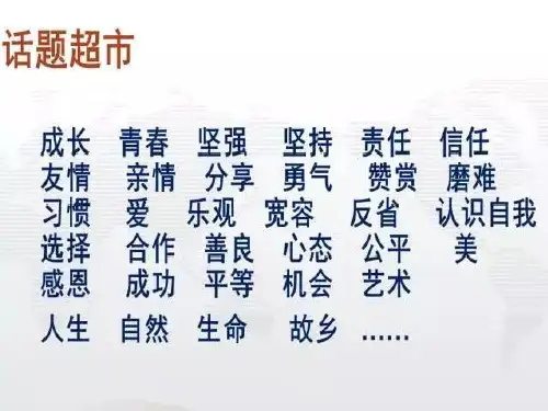 记叙文选材结构