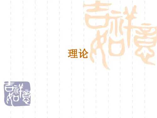 文学理论ppt