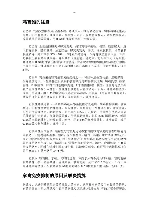 畜牧兽医经典资料整理