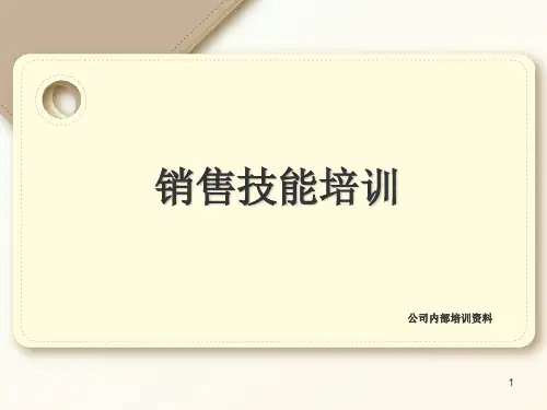 成交决定一切ppt课件