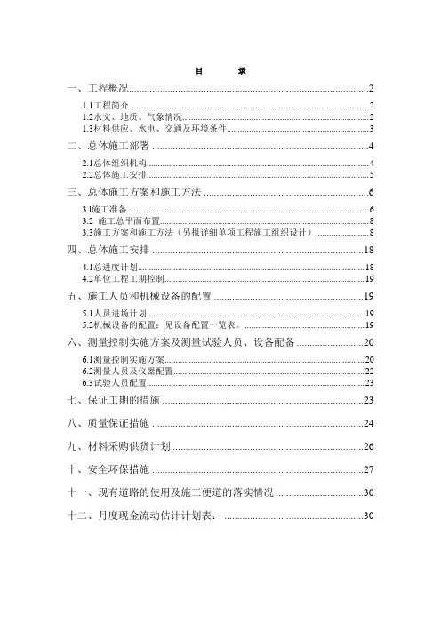 西安绕城高速公路某立交桥工程施工方案
