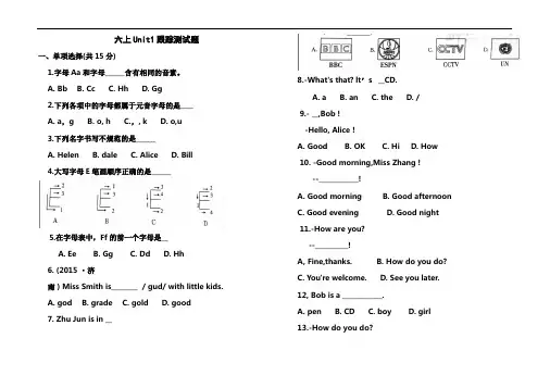 2020-2021学年鲁教版五四制六上unit1试题(Word  无答案)