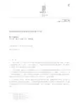 商标国际注册马德里体系法律发展工作组