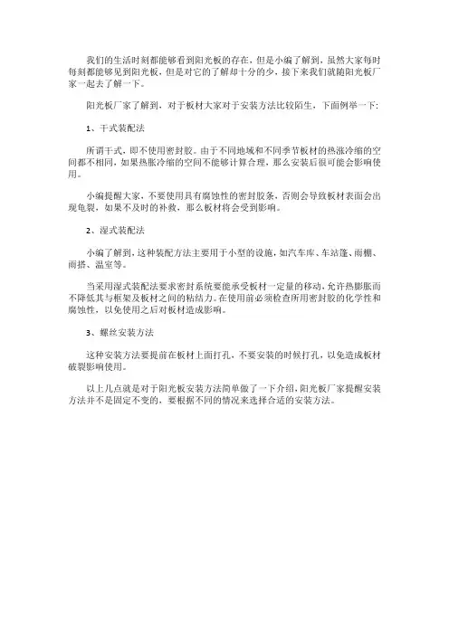 厂家解析阳光板的安装技巧