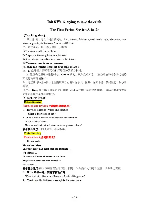 鲁教版九年级英语复习教案：Unit 8 We’re trying to save the earth!——L1