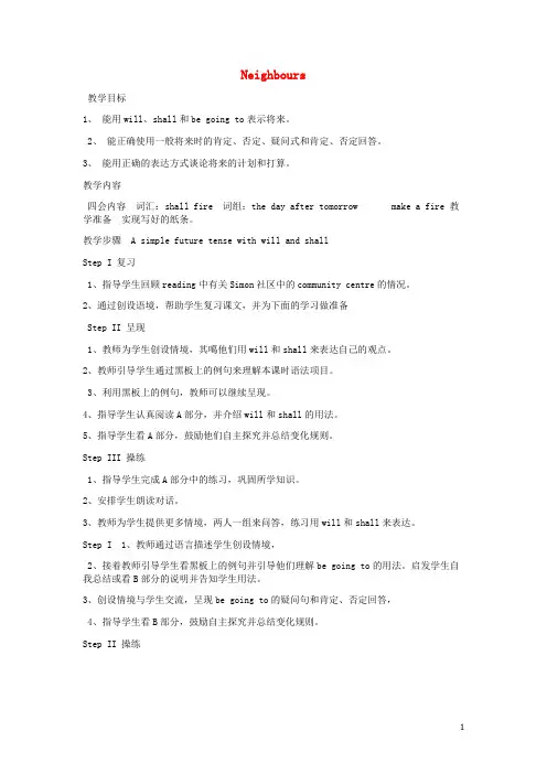 七年级英语下册 Unit 2 Neighbours Grammar教案 (新版)牛津版