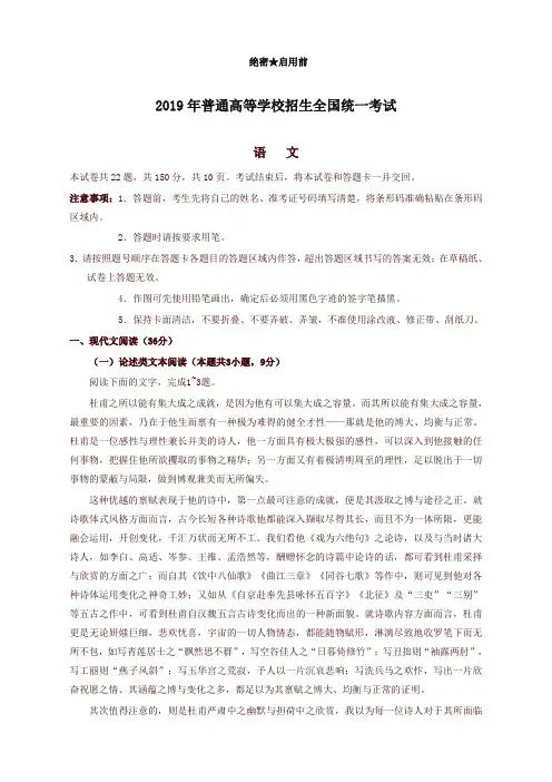 【高考】2019年全国卷Ⅱ语文试题及参考答案(考试院图文对照版)【精编】