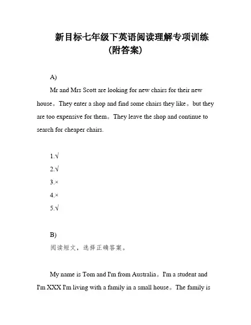 新目标七年级下英语阅读理解专项训练(附答案)