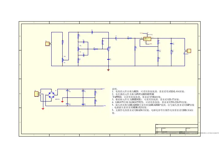 LM1875原理图