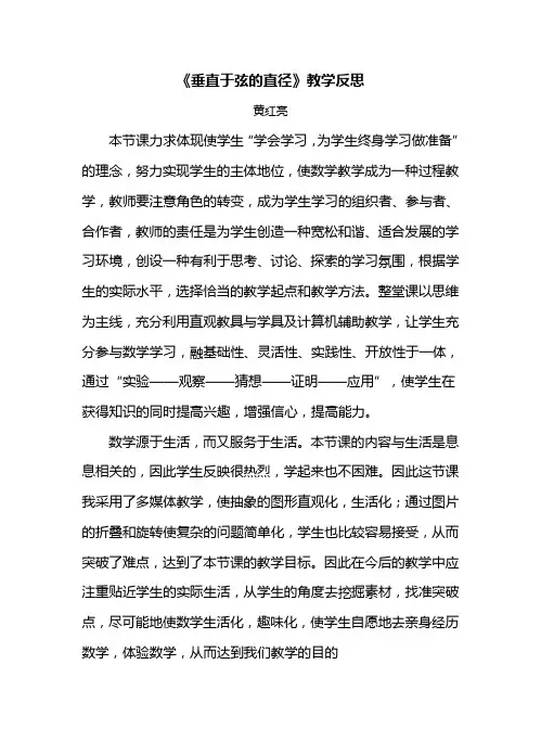 九年级数学教学反思 2