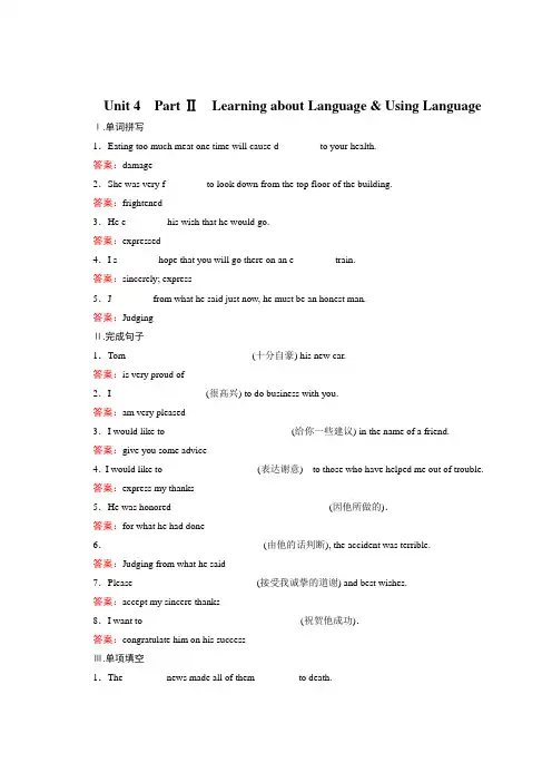 英语必修一unit4 using language 知识点巩固练习