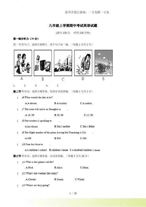 2024年-人教版九年级上学期期中考试英语试题解析(解析版)(4)
