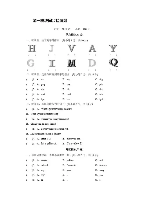 2022-2023学年外研版(三起)英语三年级下册 Modules1单元测试卷含答案