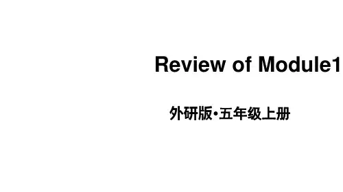 外研版五年级英语上册上课课件Review of Module 1
