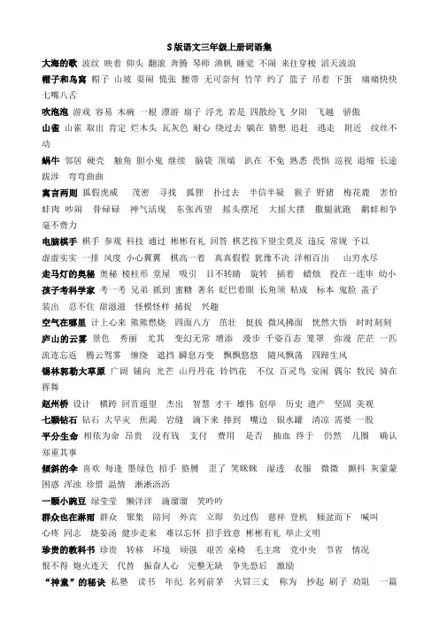 三四年级生字表