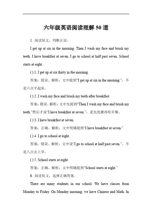 六年级英语阅读理解50道