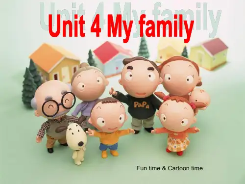 牛津译林版三年级英语上册Unit 4 My family公开课ppt课件