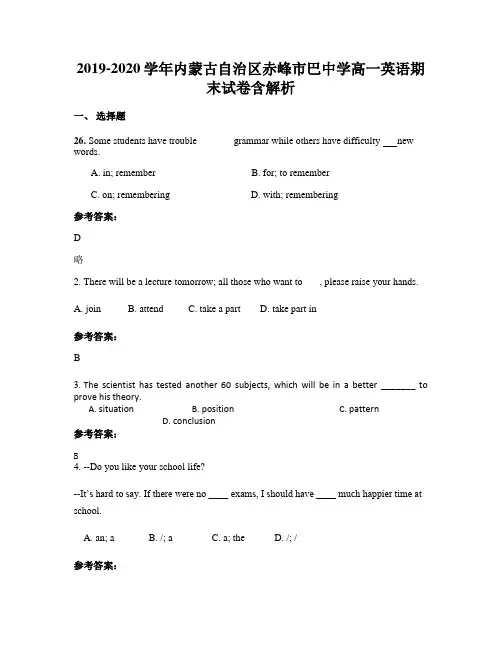 2019-2020学年内蒙古自治区赤峰市巴中学高一英语期末试卷含解析