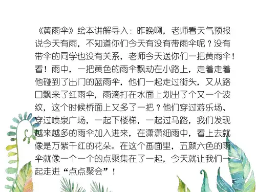 二年级上册美术课件-11点点聚会 湘美版(共49张PPT) (1)