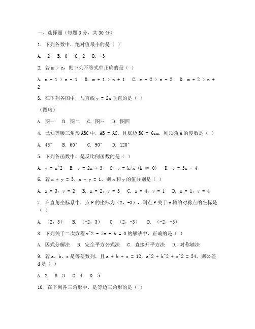 蜀山区期末八年级数学试卷