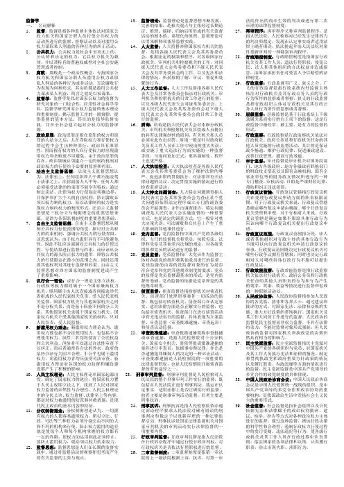 监督学