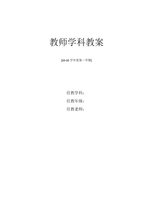 人教版小学数学二年级上册《认识时间》教学设计新部编版
