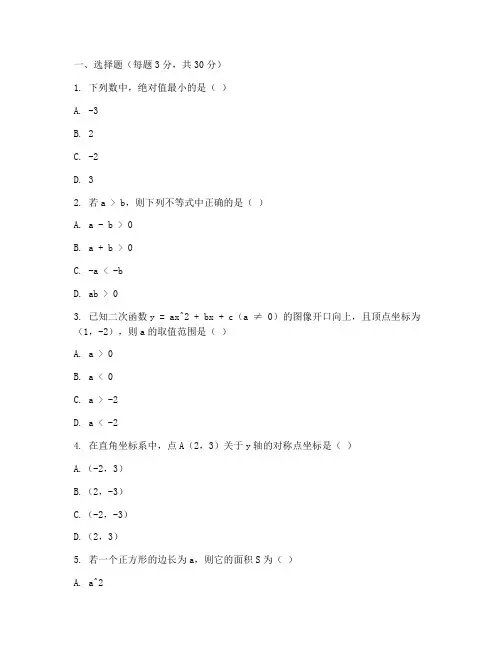 沪科版八年级月考试卷数学