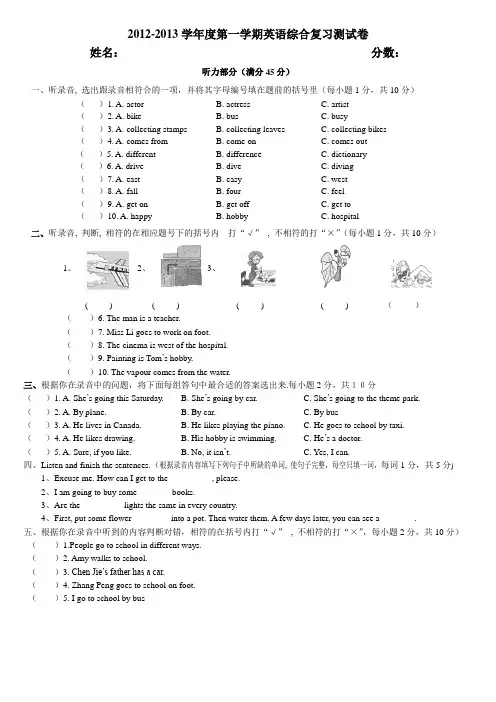 PEP人教版小学六年级上册英语期末测试题及答案 2