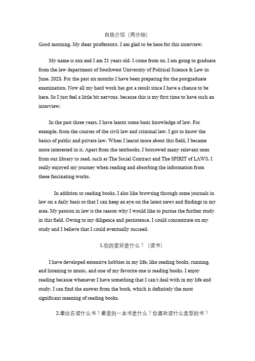 2023考研复试英语自我介绍+15个最高频最常见英语问答(最全)