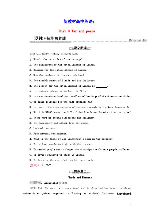 新教材高中英语Unit3Warandpeace泛读技能初养成学案外研版选择性必修第三册