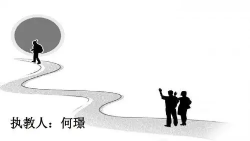 语文人教版四年级上册《黄鹤楼送孟浩然之广陵》