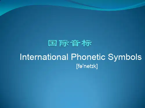 音标1 元音 开闭音节 PPT课件