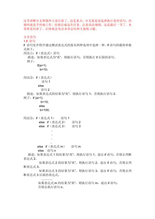 第四课-流程控制