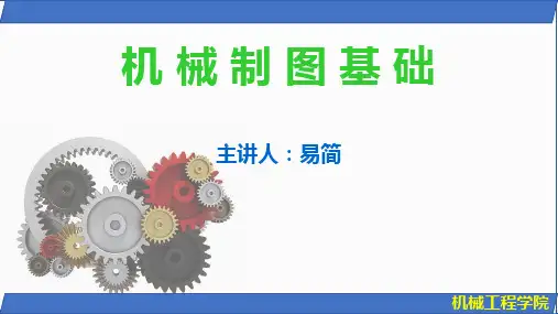 [机械制图基础] 2.1投影理论基础