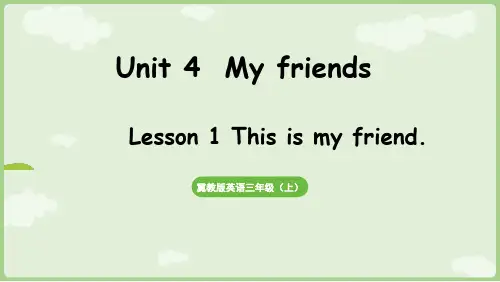 冀教版(2024)三年级英语上册Unit 4 Lesson 1 优质课件