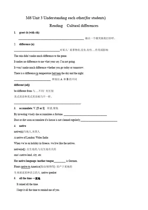 英语：选修6 unit3 understanding each other-reading导学案(译林牛津版).doc