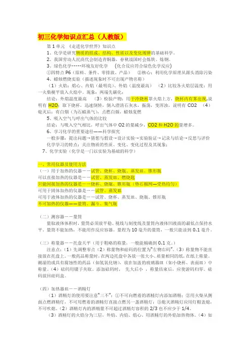 初中化学知识点归纳(超详细)