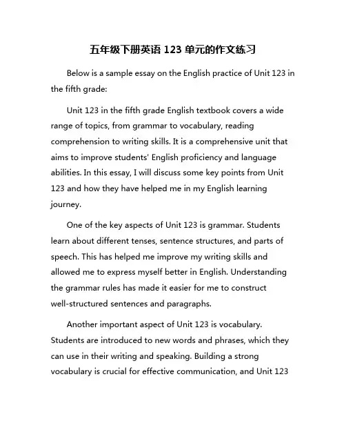 五年级下册英语123单元的作文练习