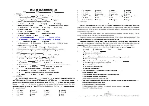 2013 8A 国庆假期作业(3)