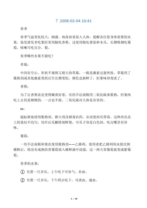 每个季节适合吃什么水果