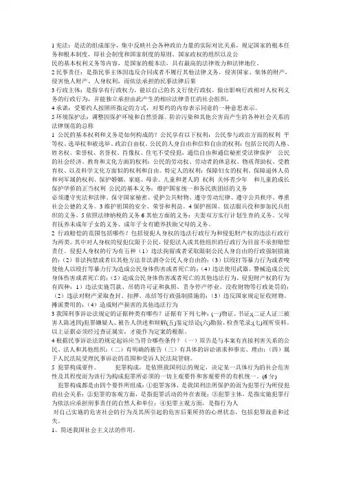 法律名词解释