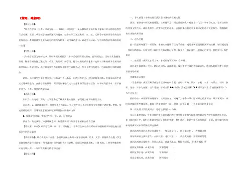 初中七年级语文下册 第二单元 综合性学习活动课(黄河,母亲河)教案 新人教版 教案