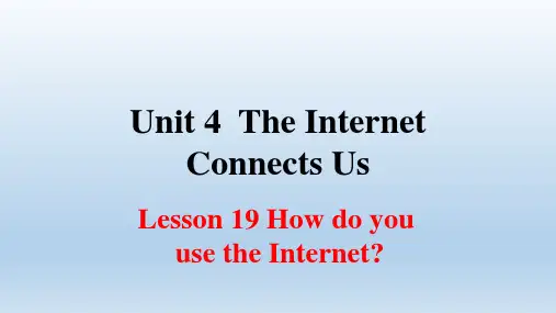 初中英语八年级下册Unit4 The Internet