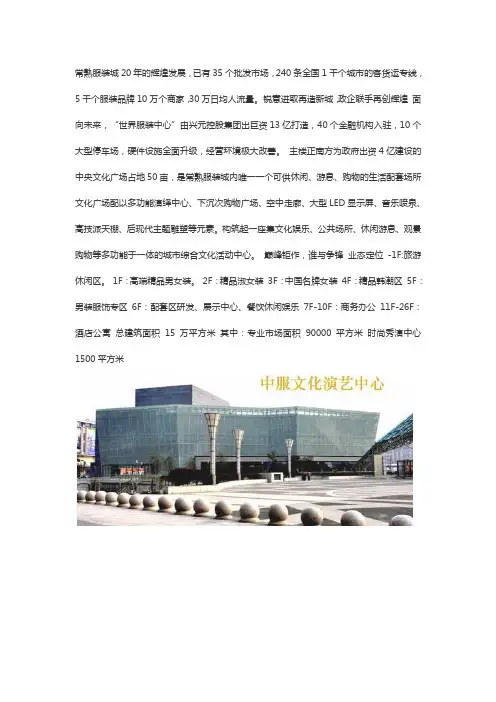 苏州常熟世界服装中心进货攻略