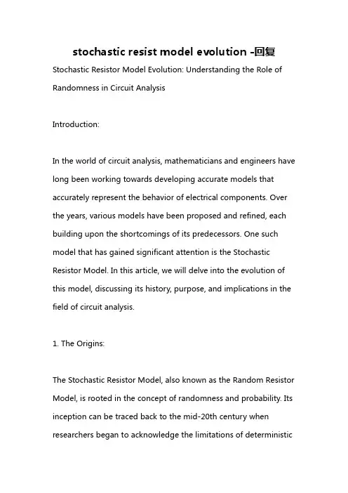 stochastic resist model evolution -回复