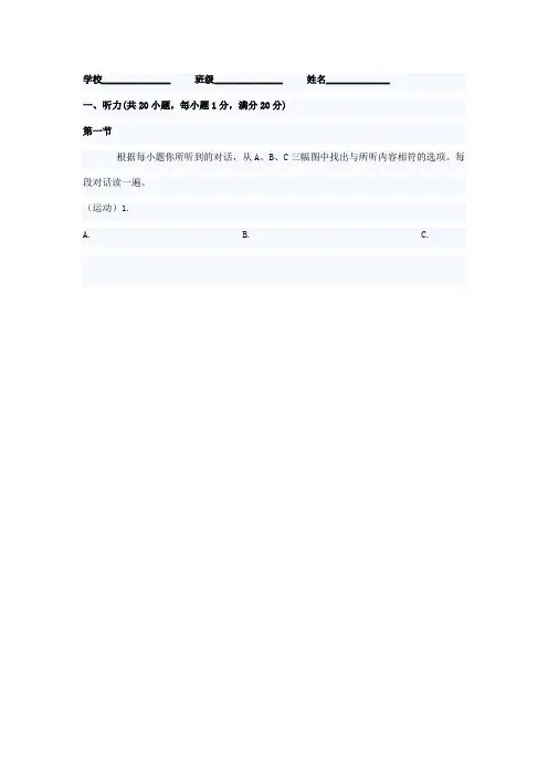 2010年北京中考一模英语预测试题及答案(一)