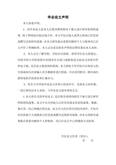 基于51单片机的超声波测距仪课程设计报告