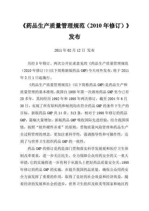 新版gmp及完整版
