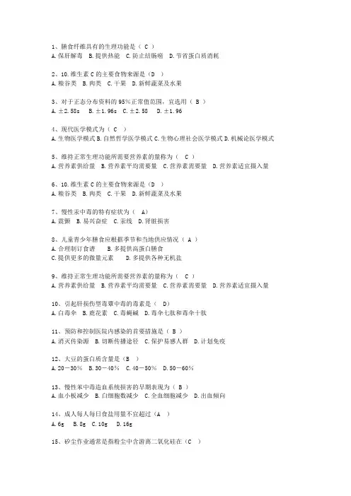2013海南省现代预防医学考试技巧与口诀